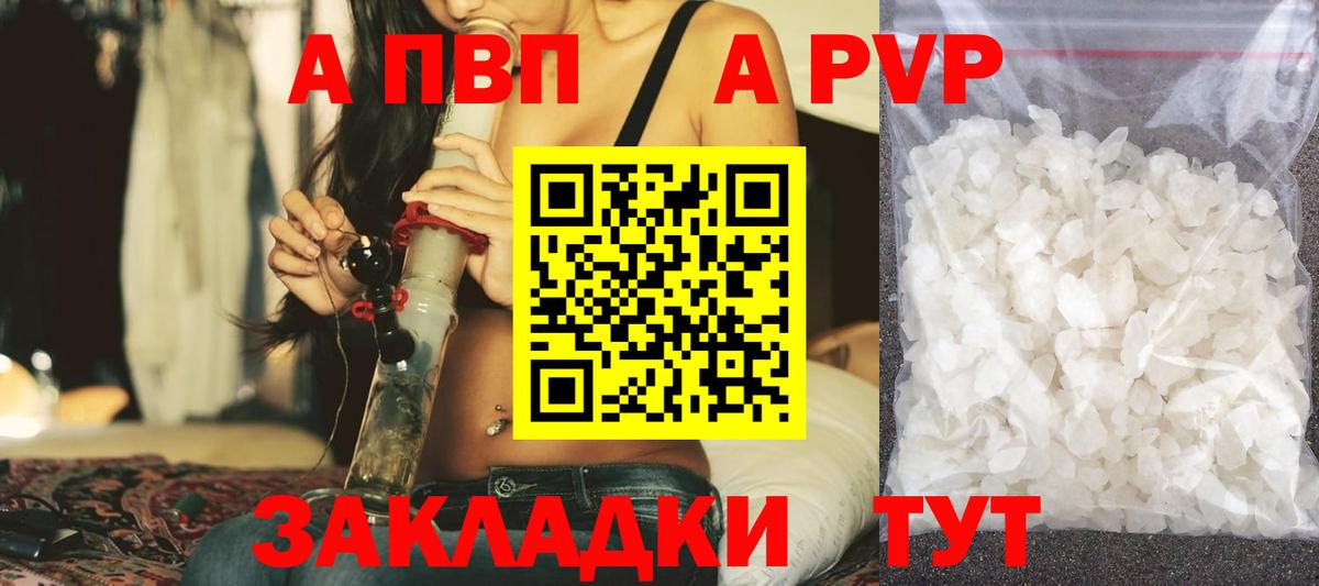 Alpha PVP кристаллы  цена наркотик  Улан-Удэ  APVP Crystall  Alfa_PVP Соль  Вход с VPN 