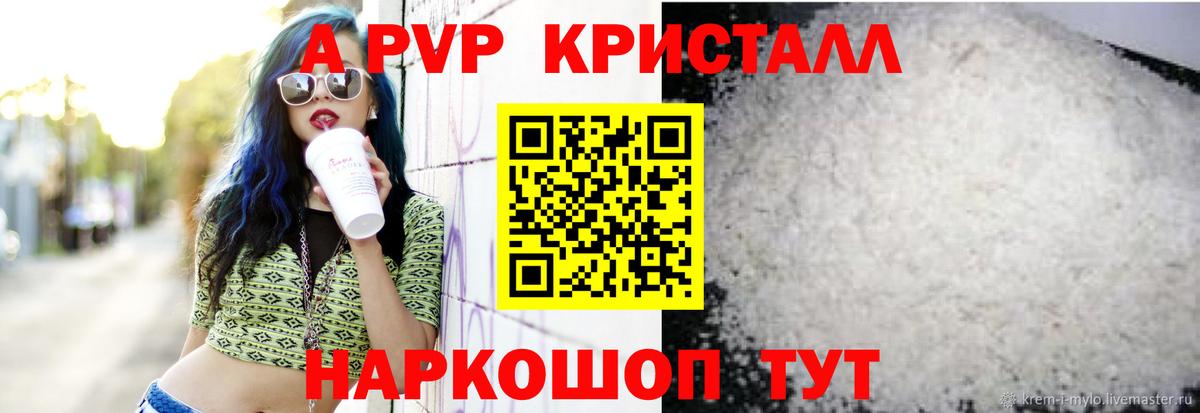А ПВП СК КРИС Улан-Удэ
