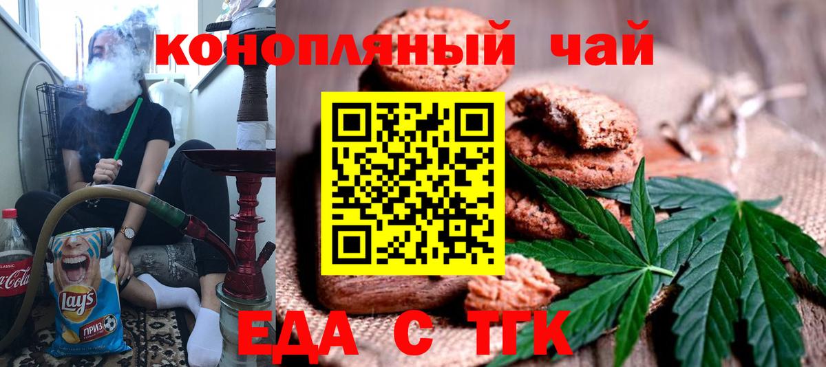 Улан-Удэ  Cannafood конопля  Вход с VPN 