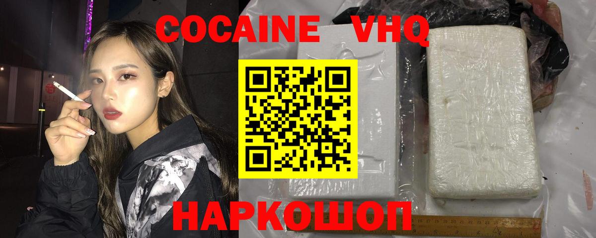 Кокаин  Вход с VPN  Улан-Удэ  где можно купить   Кокаин Columbia 