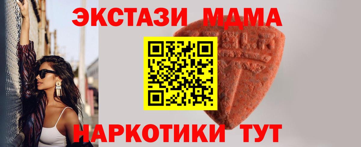 ЭКСТАЗИ 99%  Ecstasy Дубай  Вход с VPN  Ecstasy  Улан-Удэ 