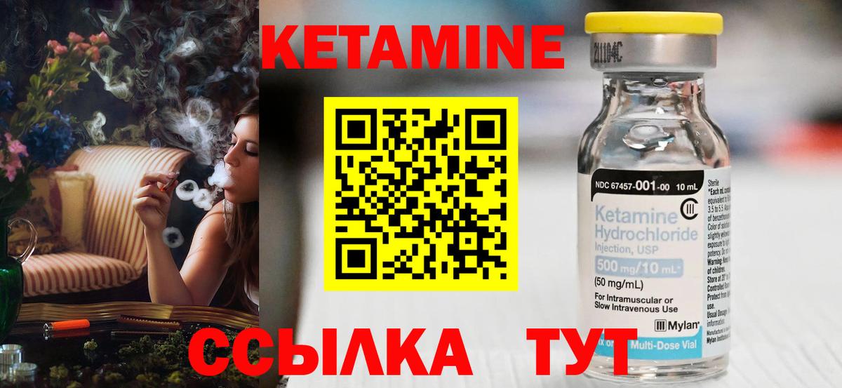 Кетамин VHQ Улан-Удэ