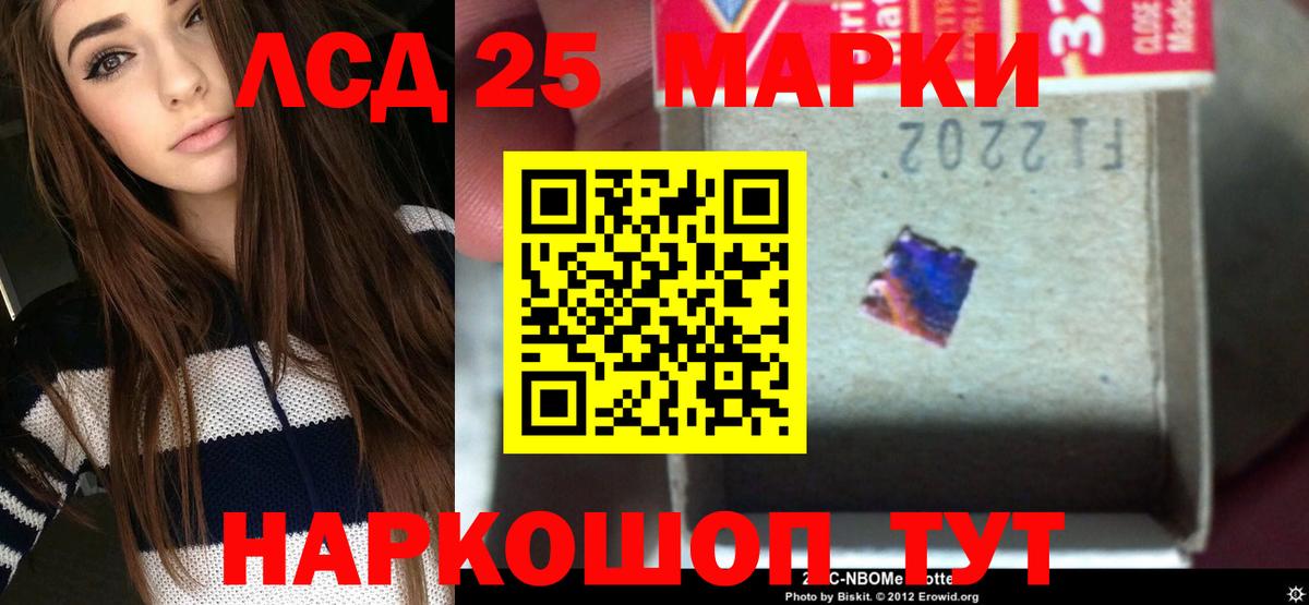 ЛСД экстази кислота  Вход с VPN  ЛСД экстази  MEGA ссылка  Лсд 25 экстази ecstasy  Улан-Удэ 