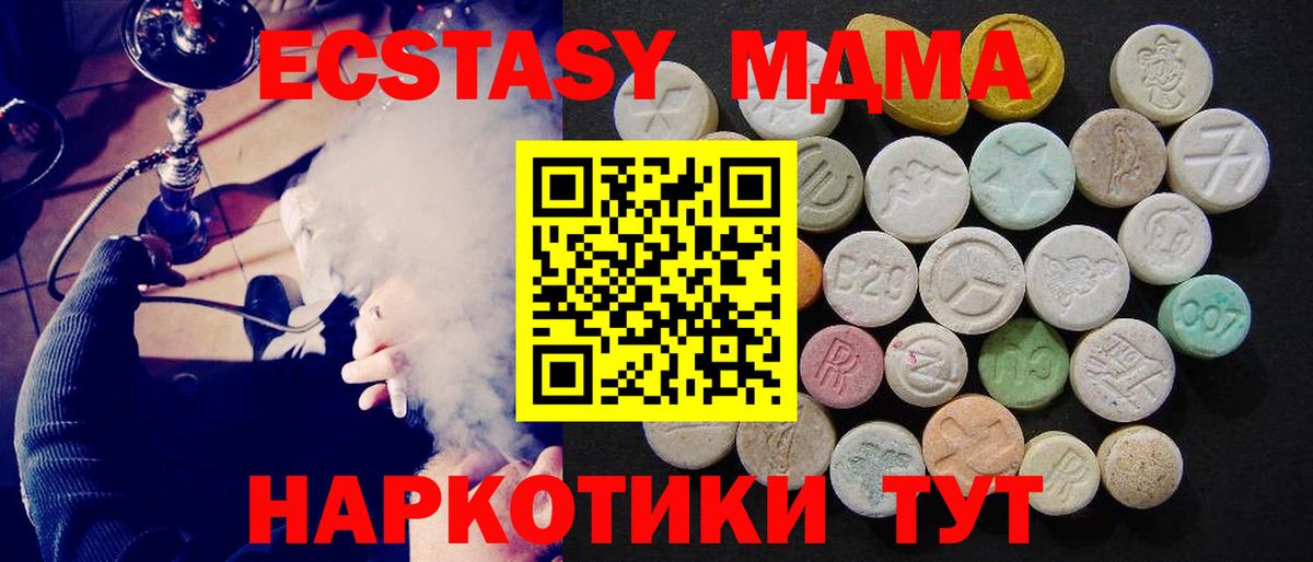 MDMA кристаллы  Вход с VPN  MDMA  МДМА молли  Улан-Удэ 