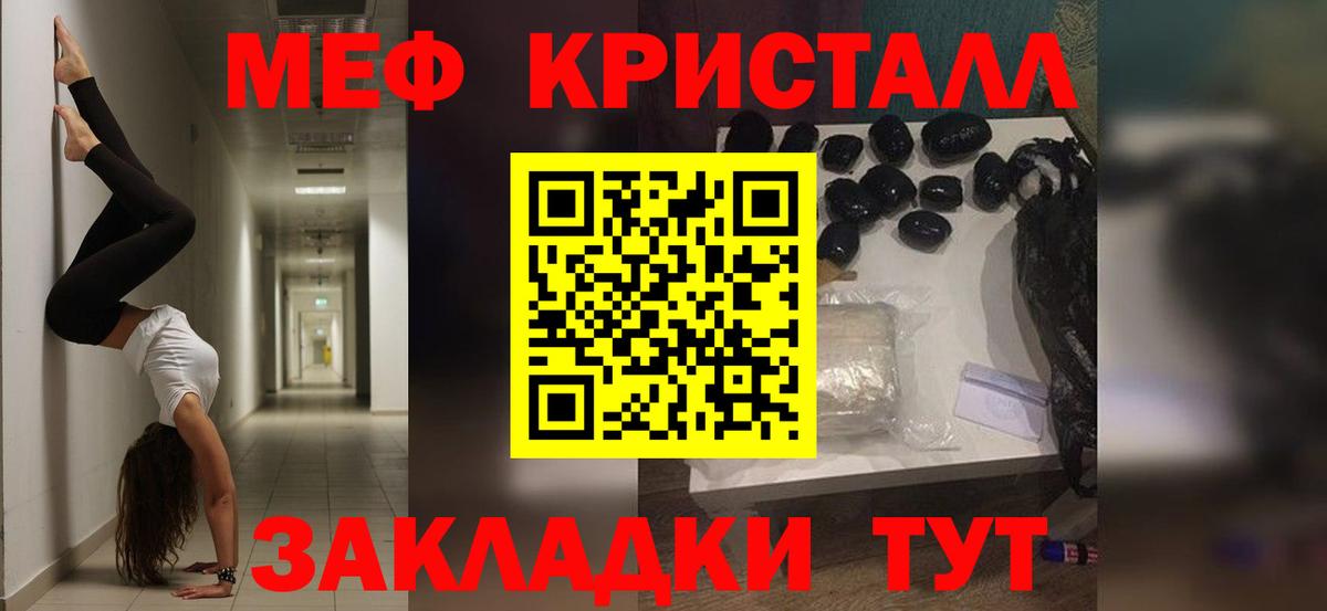 Меф мяу мяу мука Улан-Удэ