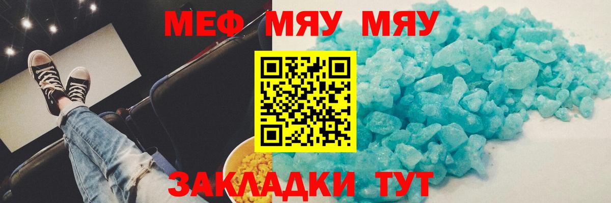 Улан-Удэ  Меф  Вход с VPN  Меф мука  Мефедрон 4 MMC  Мефедрон 