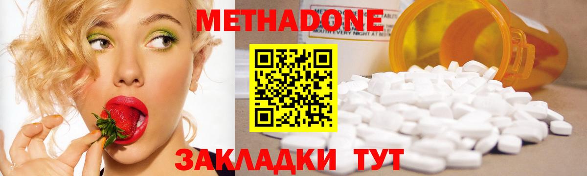 Улан-Удэ  МЕТАДОН белоснежный  Вход с VPN 