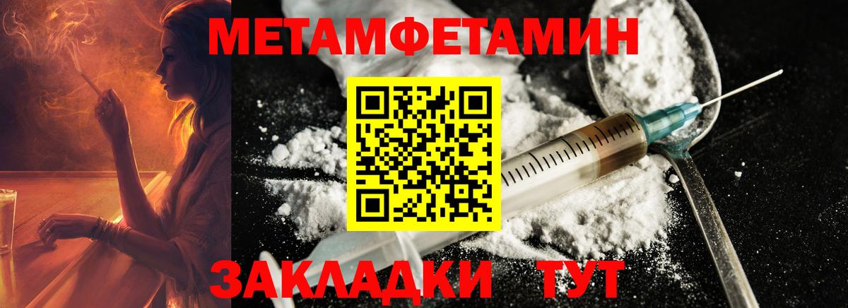 Первитин Methamphetamine Улан-Удэ