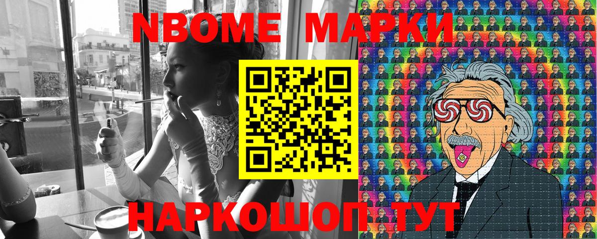 Улан-Удэ  Марки NBOMe 1,8мг  Марки N-bome  Вход с VPN 