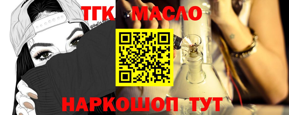 ТГК Wax Улан-Удэ