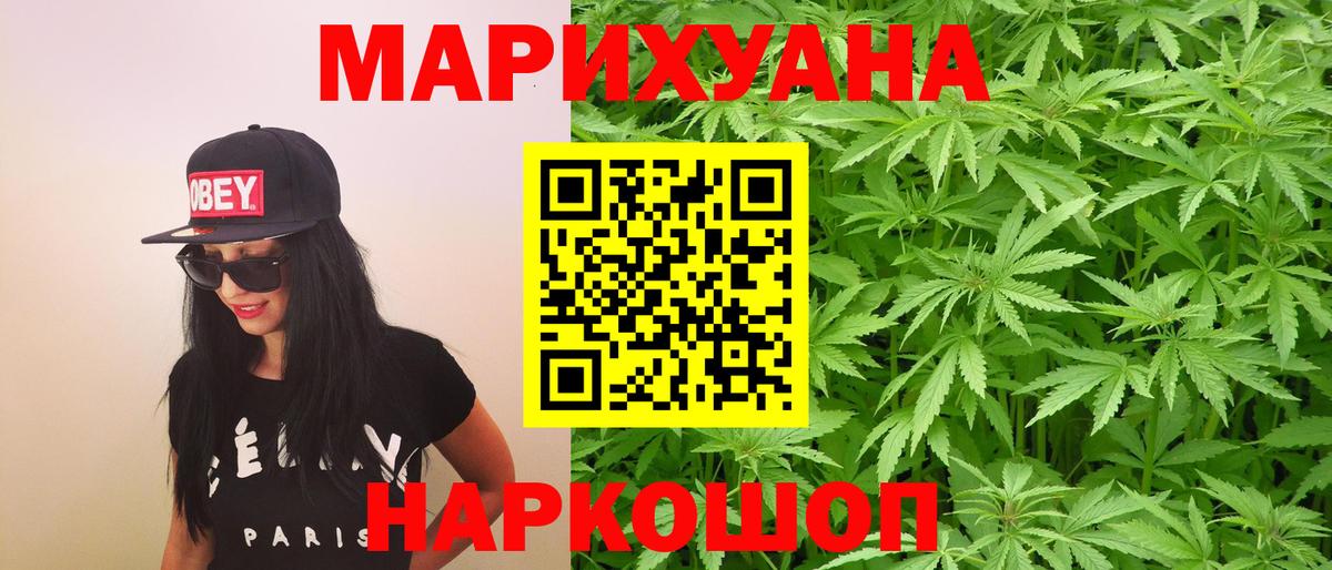 Шишки марихуана гибрид Улан-Удэ
